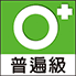 遊戲分級 普遍級