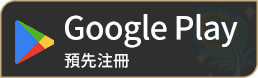 前往 Google Play
