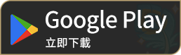 前往 Google Play